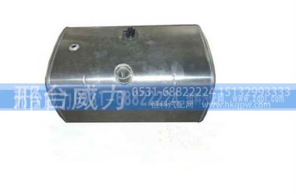 无,欧曼方型260L油箱,邢台威力汽车零部件有限公司