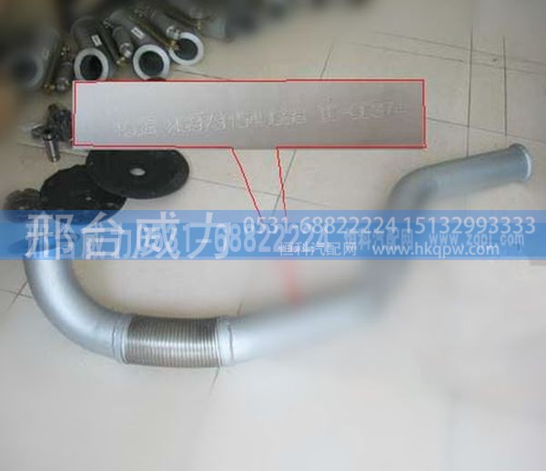 无,重汽豪沃09款排气管540088,邢台威力汽车零部件有限公司