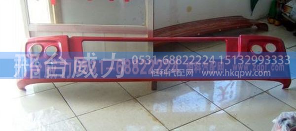 WG1642240101,重汽豪沃08款低位保险杠 WG1642240101,邢台威力汽车零部件有限公司