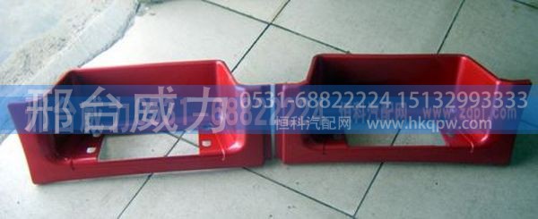 WC1642240111,重汽豪沃08款低位脚踏板，WC1642240111/12,邢台威力汽车零部件有限公司