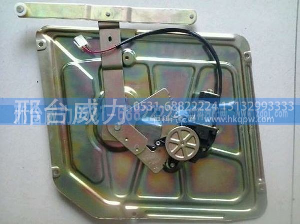 无,重汽豪沃07 08 09 10 11 12款玻璃升降器,邢台威力汽车零部件有限公司