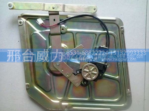 无,重汽豪沃07 08 09 10款电动玻璃升降器,邢台威力汽车零部件有限公司