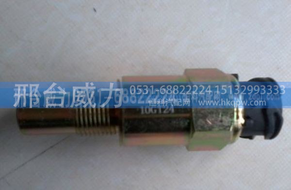 WG2209280010 ,重汽豪沃07 08 09款里程表传感器 WG2209280010,邢台威力汽车零部件有限公司