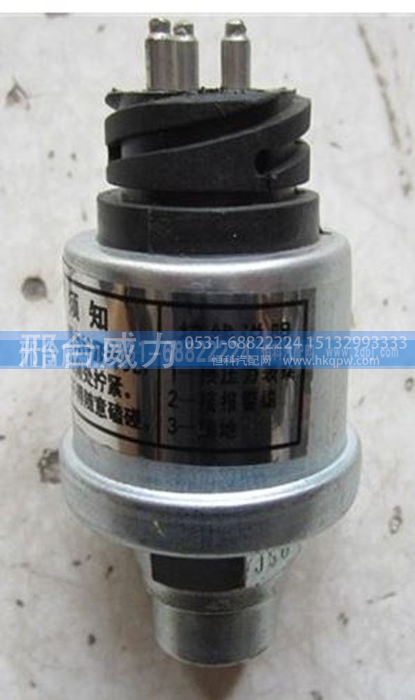 WG9925710003,豪沃A7配件气压传感器WG9925710003,邢台威力汽车零部件有限公司