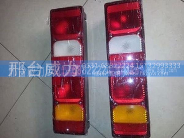 无,豪沃A7带侧标志7、8功能组合后尾灯豪沃后尾灯,邢台威力汽车零部件有限公司