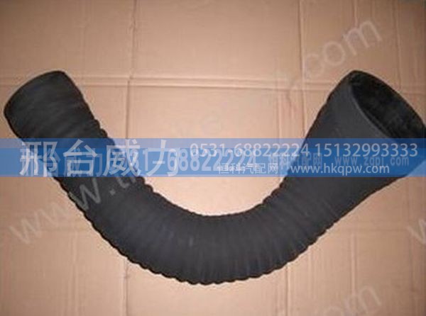 WG9719190090,豪沃 中冷器胶管 WG9719190090,邢台威力汽车零部件有限公司