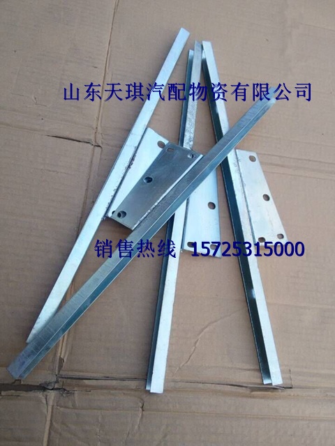,豪沃玻璃滑槽,山东天琪汽配物资有限公司