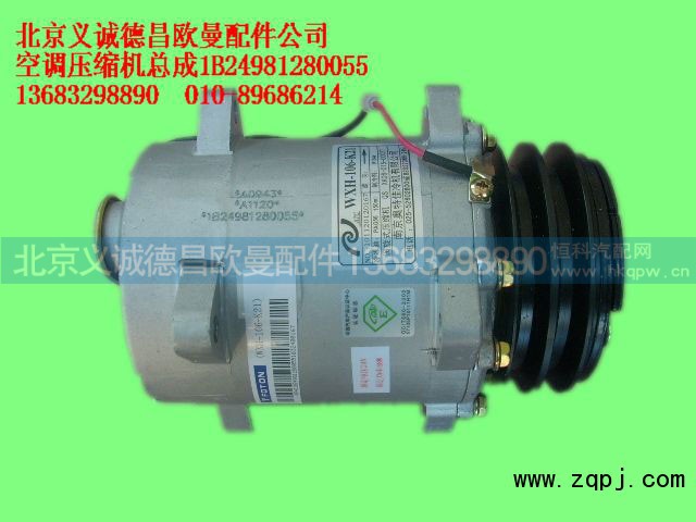 WXH-106-K21,空调压缩机,北京义诚德昌欧曼配件营销公司