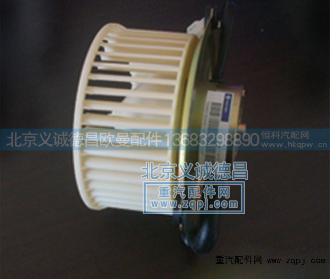 1B24981100111,歐曼暖風(fēng)電機(jī),北京義誠德昌歐曼配件營銷公司