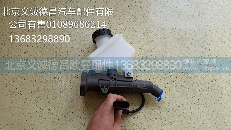 H4163030000,离合总泵,北京义诚德昌欧曼配件营销公司