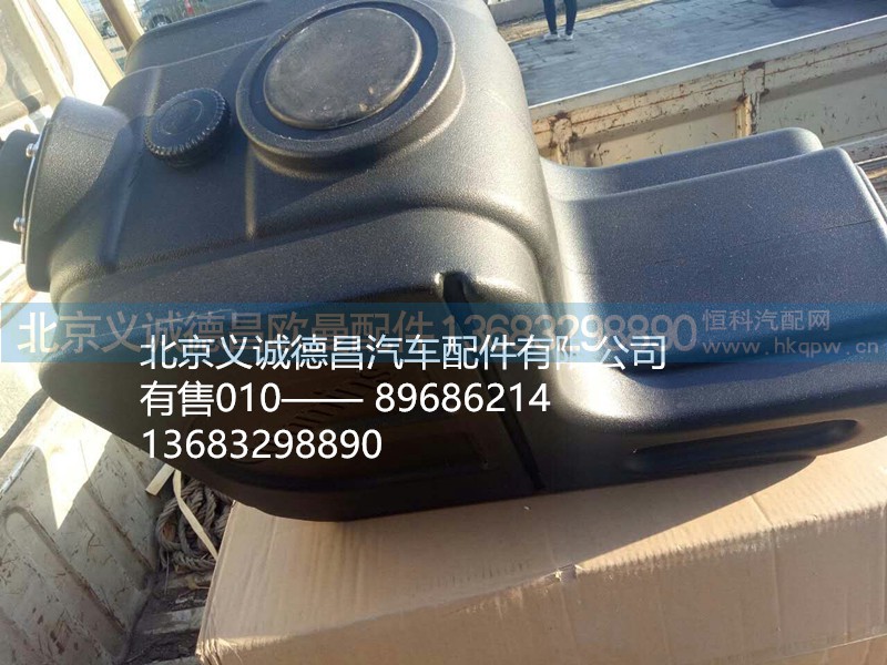 尿素罐,尿素罐,北京义诚德昌欧曼配件营销公司