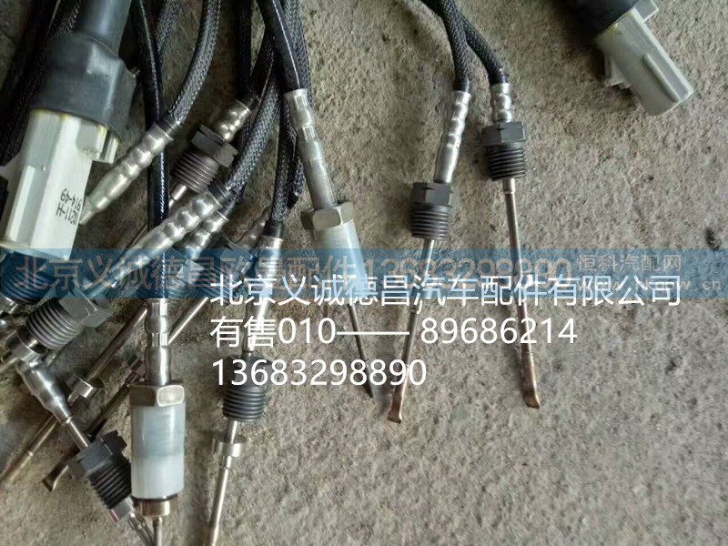 温度传感器,温度传感器,北京义诚德昌欧曼配件营销公司
