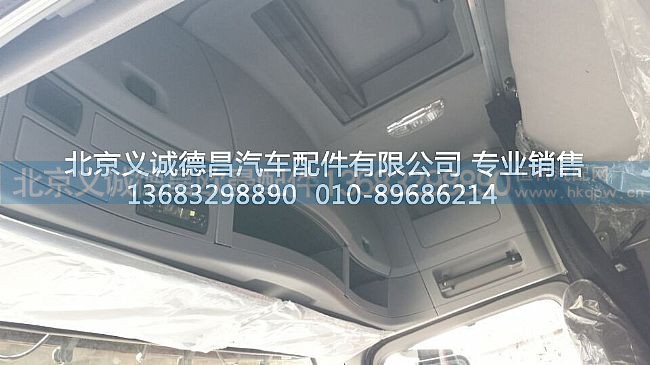 福田戴姆勒歐曼駕駛室總成,駕駛室,北京義誠德昌歐曼配件營銷公司