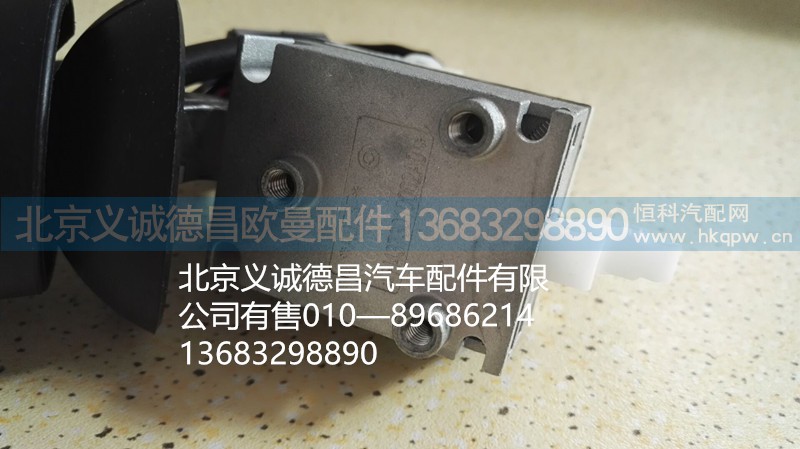 H4373010002A0,燈光操縱手柄,北京義誠德昌歐曼配件營銷公司