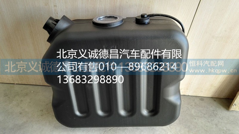 福康尿素罐,富康尿素罐,北京义诚德昌欧曼配件营销公司