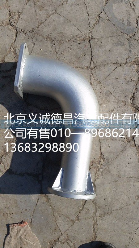 排气管总成,排气管总成,北京义诚德昌欧曼配件营销公司