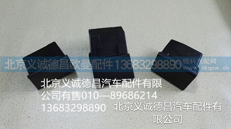 烟灰缸,烟灰缸,北京义诚德昌欧曼配件营销公司