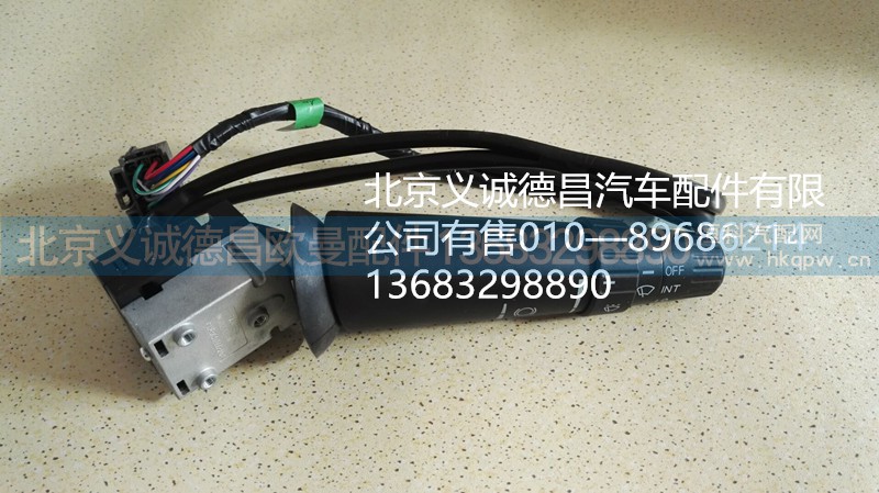 H4373010003,雨刷器,北京义诚德昌欧曼配件营销公司