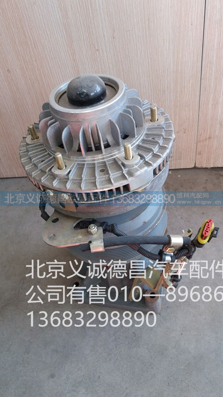 612630061171,風(fēng)扇離合器,北京義誠(chéng)德昌歐曼配件營(yíng)銷公司