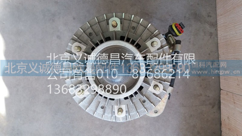 612630061171,風(fēng)扇離合器,北京義誠(chéng)德昌歐曼配件營(yíng)銷公司