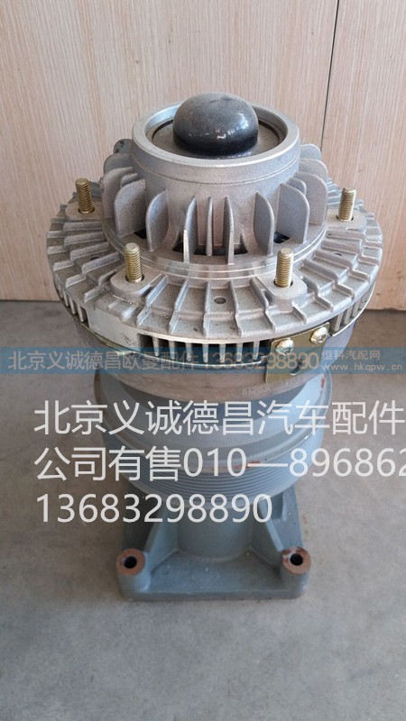 612630061171,風(fēng)扇離合器,北京義誠(chéng)德昌歐曼配件營(yíng)銷公司