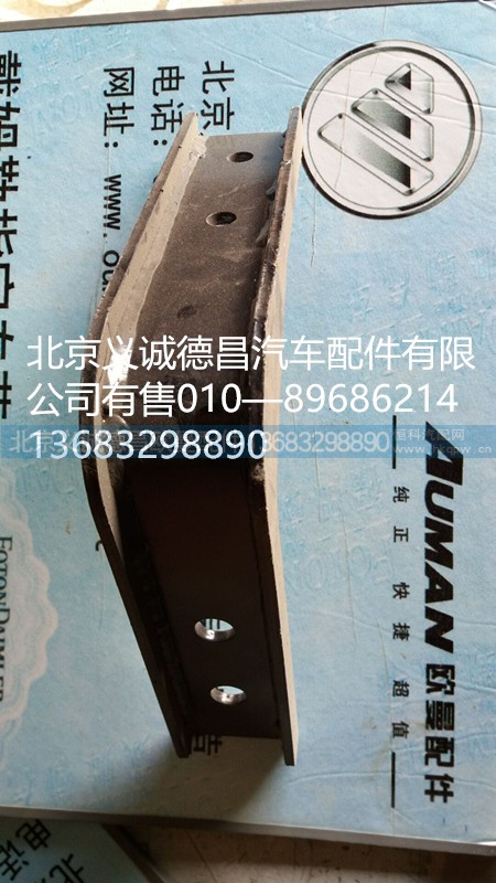 H0120170059,后处理器吊架,北京义诚德昌欧曼配件营销公司