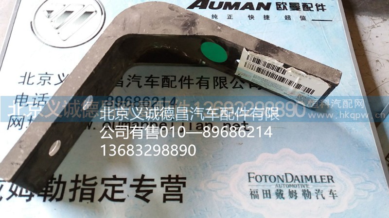 H0120170059,后处理器吊架,北京义诚德昌欧曼配件营销公司