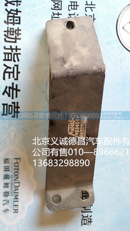 F1425312080062A0,排气管支架,北京义诚德昌欧曼配件营销公司