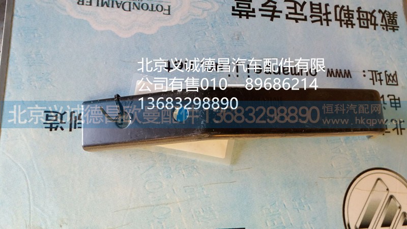 H0120180098A0,排气管支架,北京义诚德昌欧曼配件营销公司