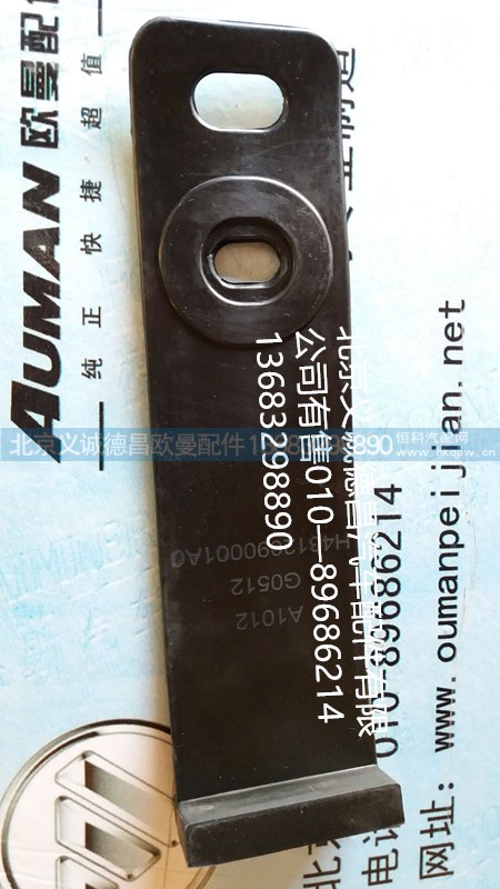 H4312090001A0,橡膠拉帶,北京義誠(chéng)德昌歐曼配件營(yíng)銷(xiāo)公司
