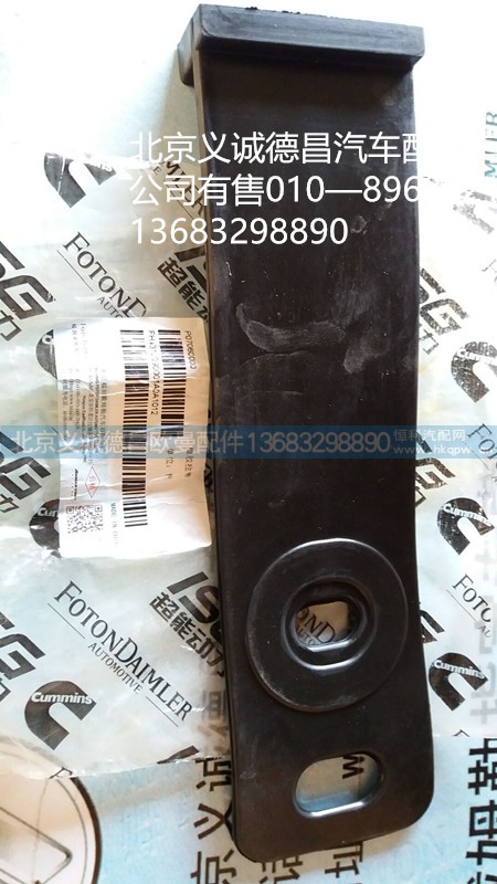 H4312090001A0,橡膠拉帶,北京義誠(chéng)德昌歐曼配件營(yíng)銷(xiāo)公司