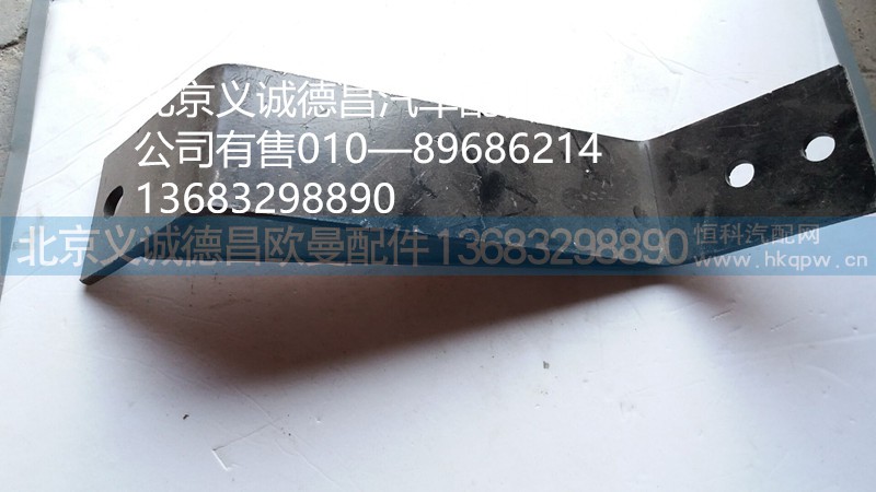 F1425812080022,排气管支架,北京义诚德昌欧曼配件营销公司