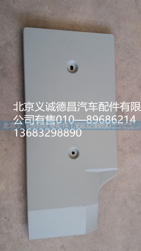 H4831012011A0,保险杠装饰板,北京义诚德昌欧曼配件营销公司
