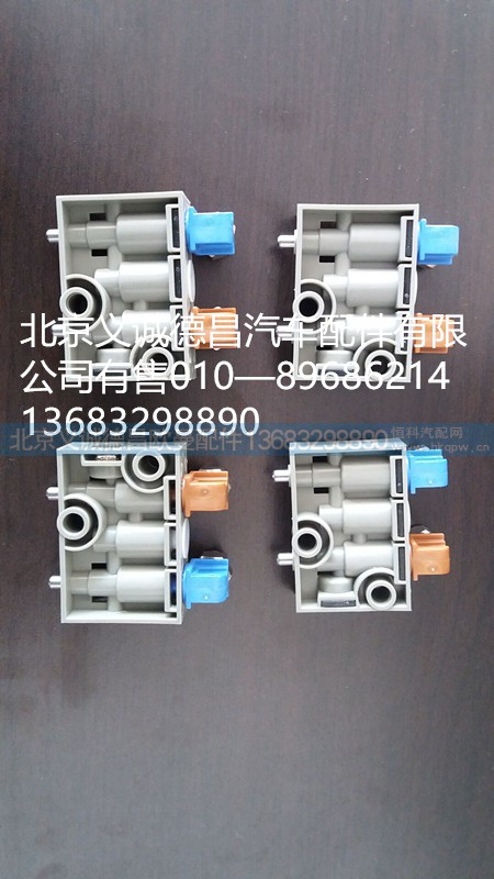1B24968100015,座椅气控阀,北京义诚德昌欧曼配件营销公司