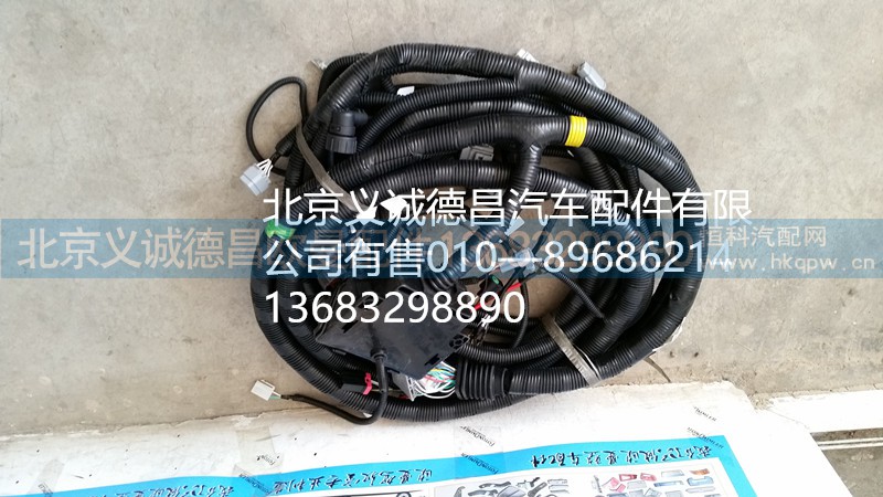 H0362041051A0,车架线束,北京义诚德昌欧曼配件营销公司