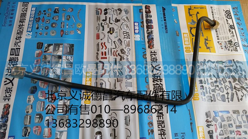 1531335681105,干燥器钢管,北京义诚德昌欧曼配件营销公司