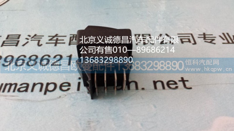 H0373040022,小开关,北京义诚德昌欧曼配件营销公司