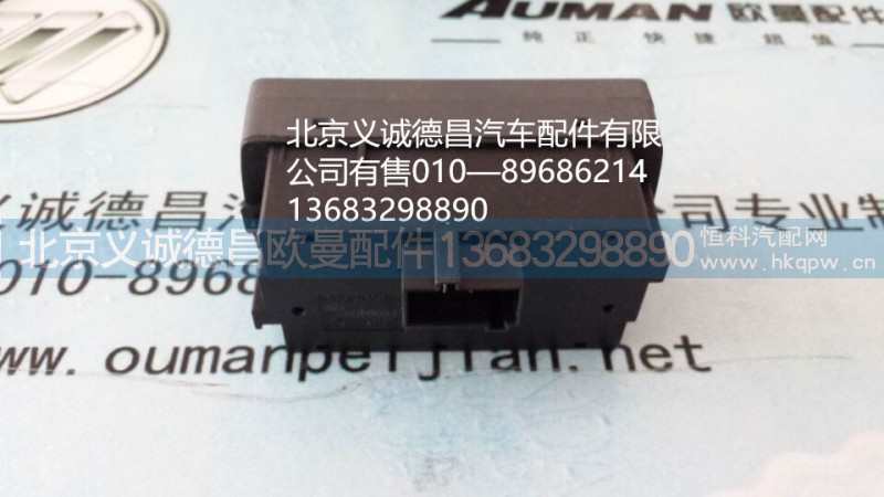 H4373040006,小开关,北京义诚德昌欧曼配件营销公司