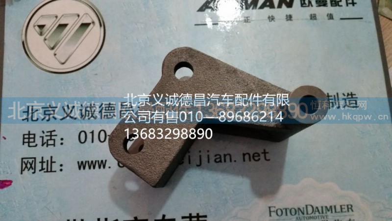 3883158,发电机支架,北京义诚德昌欧曼配件营销公司