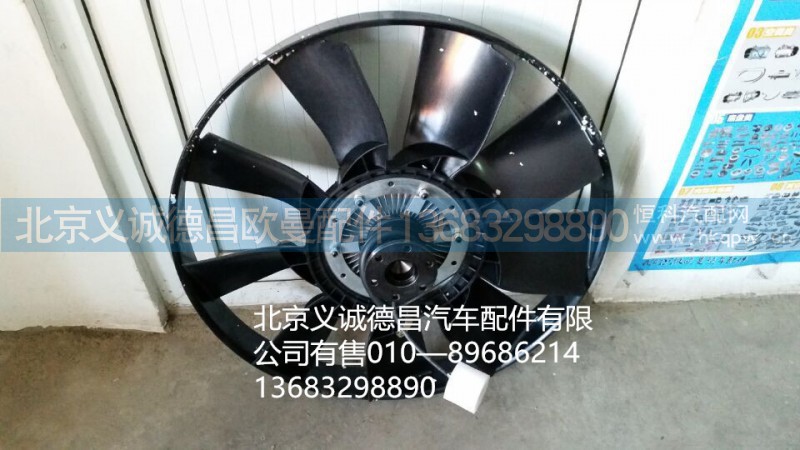 4974515,风扇总成,北京义诚德昌欧曼配件营销公司