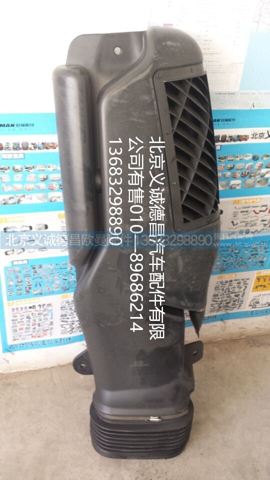 H1119102004,高位进气管,北京义诚德昌欧曼配件营销公司