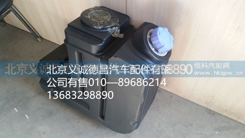612640130622,尿素罐,北京义诚德昌欧曼配件营销公司