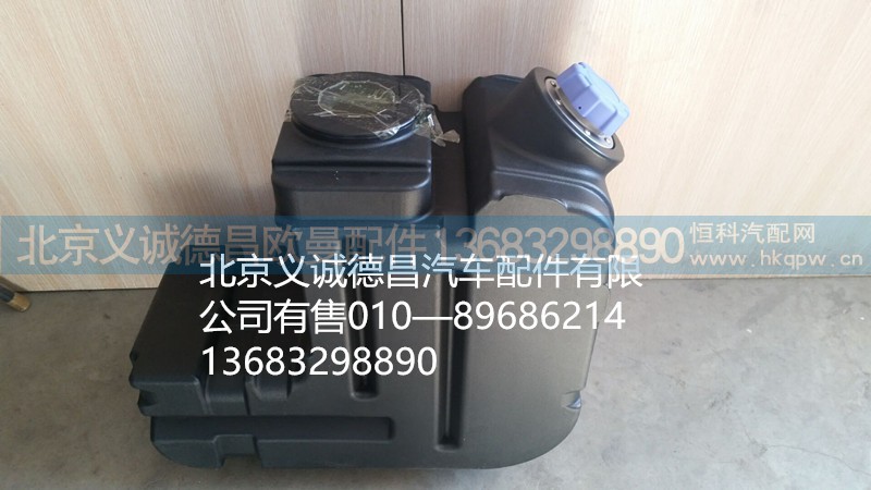 612640130622,尿素罐,北京义诚德昌欧曼配件营销公司