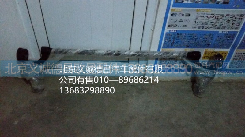 H4502A01020,前悬架总成,北京义诚德昌欧曼配件营销公司