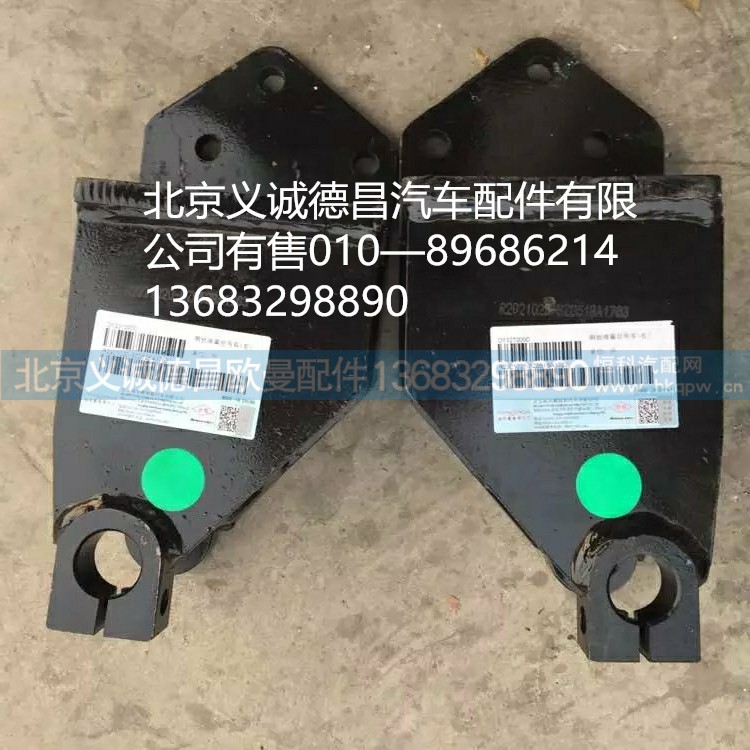踏板支架,调整板支架,北京义诚德昌欧曼配件营销公司