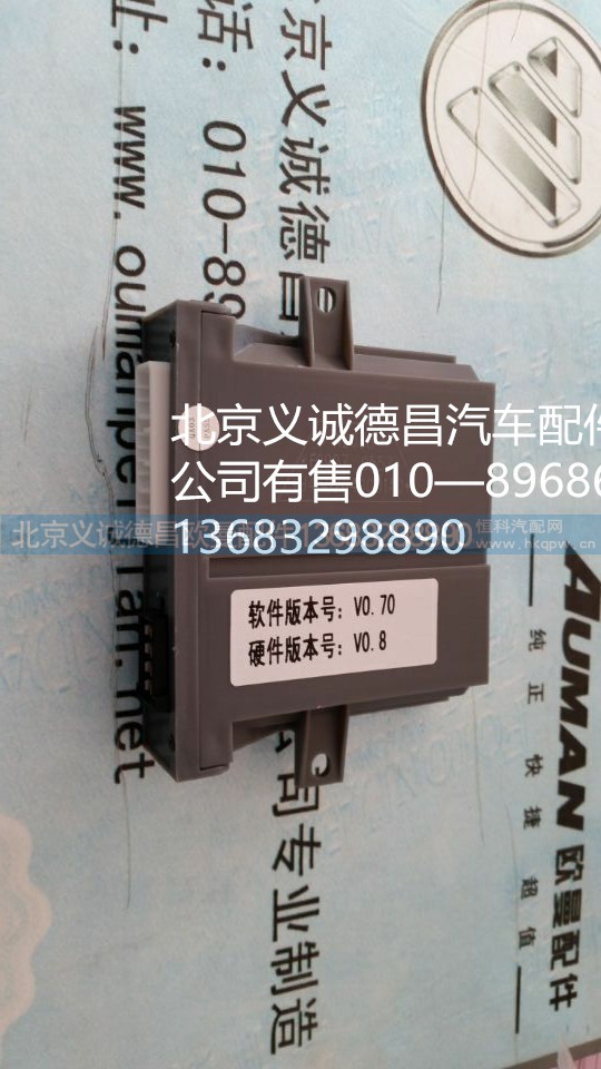 车门控制器右,车门控制器右,北京义诚德昌欧曼配件营销公司
