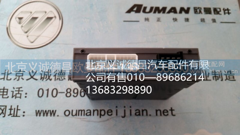 车门控制器右,车门控制器右,北京义诚德昌欧曼配件营销公司