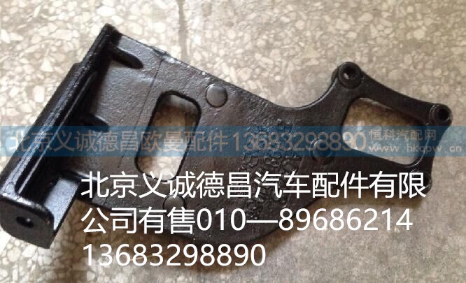 压缩机支架,压缩机支架,北京义诚德昌欧曼配件营销公司