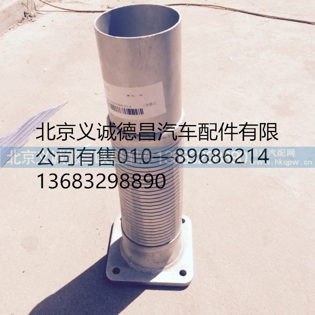112001200003,排气软管,北京义诚德昌欧曼配件营销公司