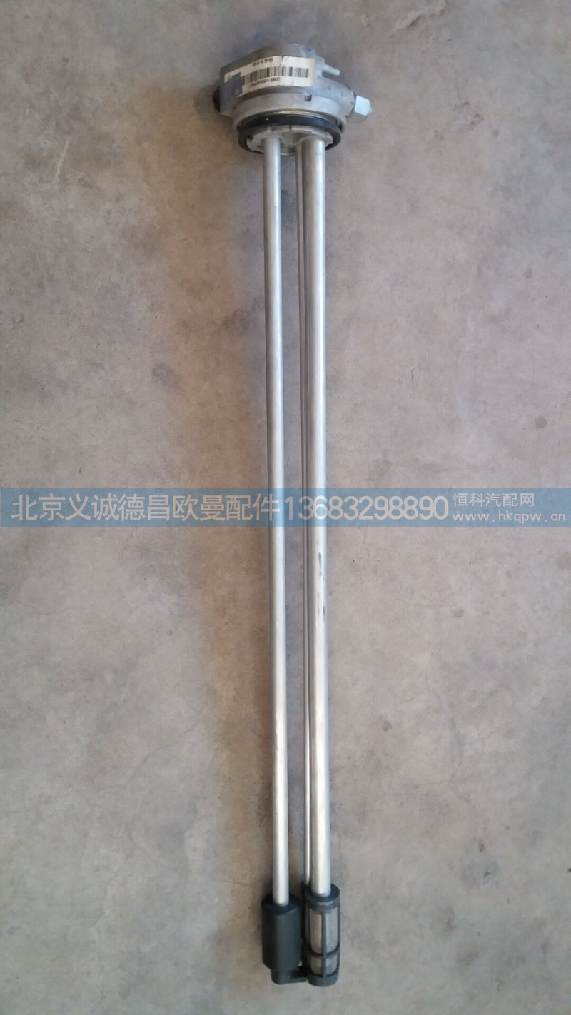 H4381030001A0,燃油傳感器,北京義誠德昌歐曼配件營銷公司